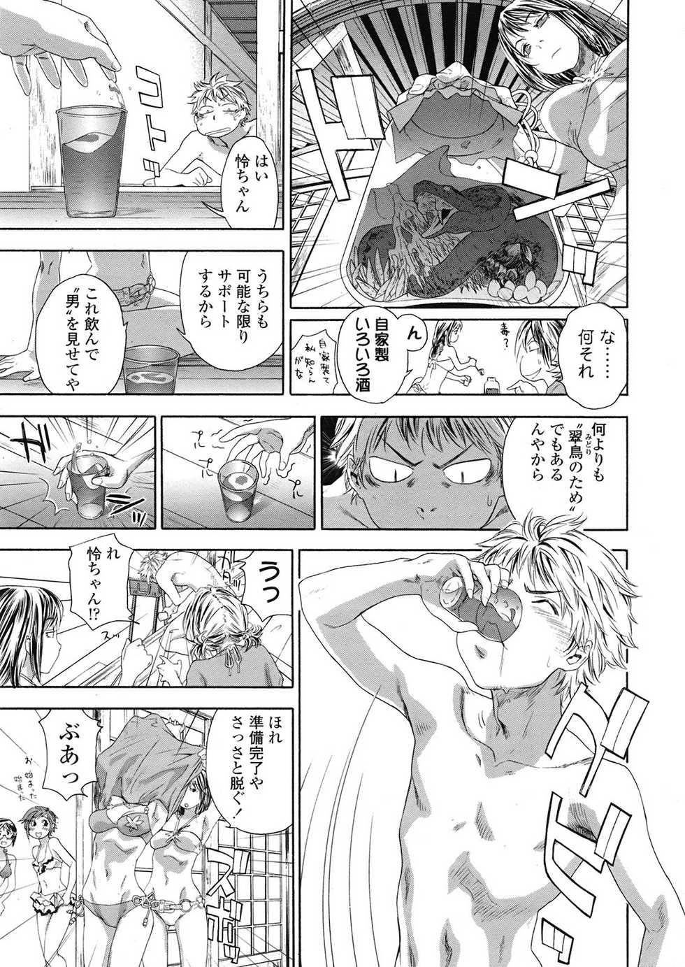 COMIC Tenma 2009-03 Vol. 130 - Page 23