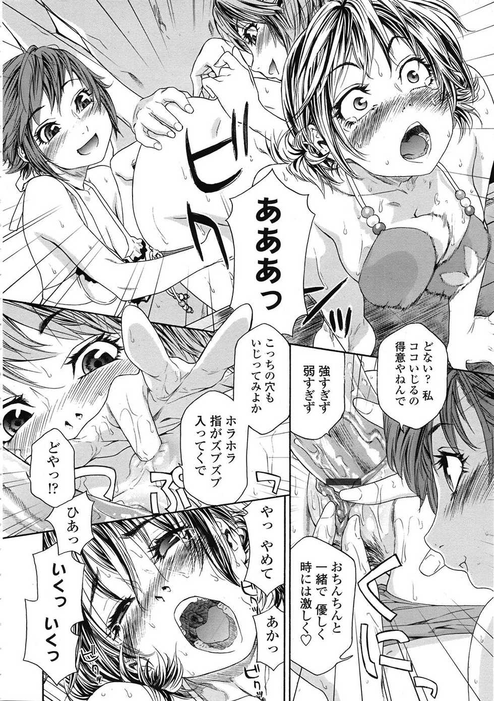 COMIC Tenma 2009-03 Vol. 130 - Page 29