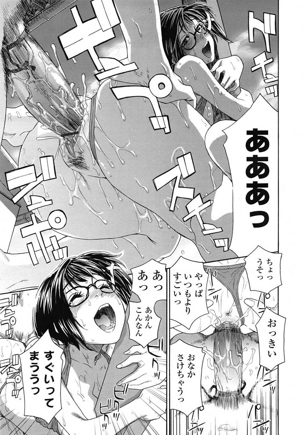 COMIC Tenma 2009-03 Vol. 130 - Page 34