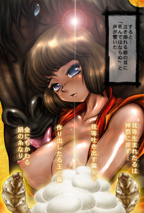 [ZOOERASTIA (Toyomaru)] Irui Konin Emaki - Page 33