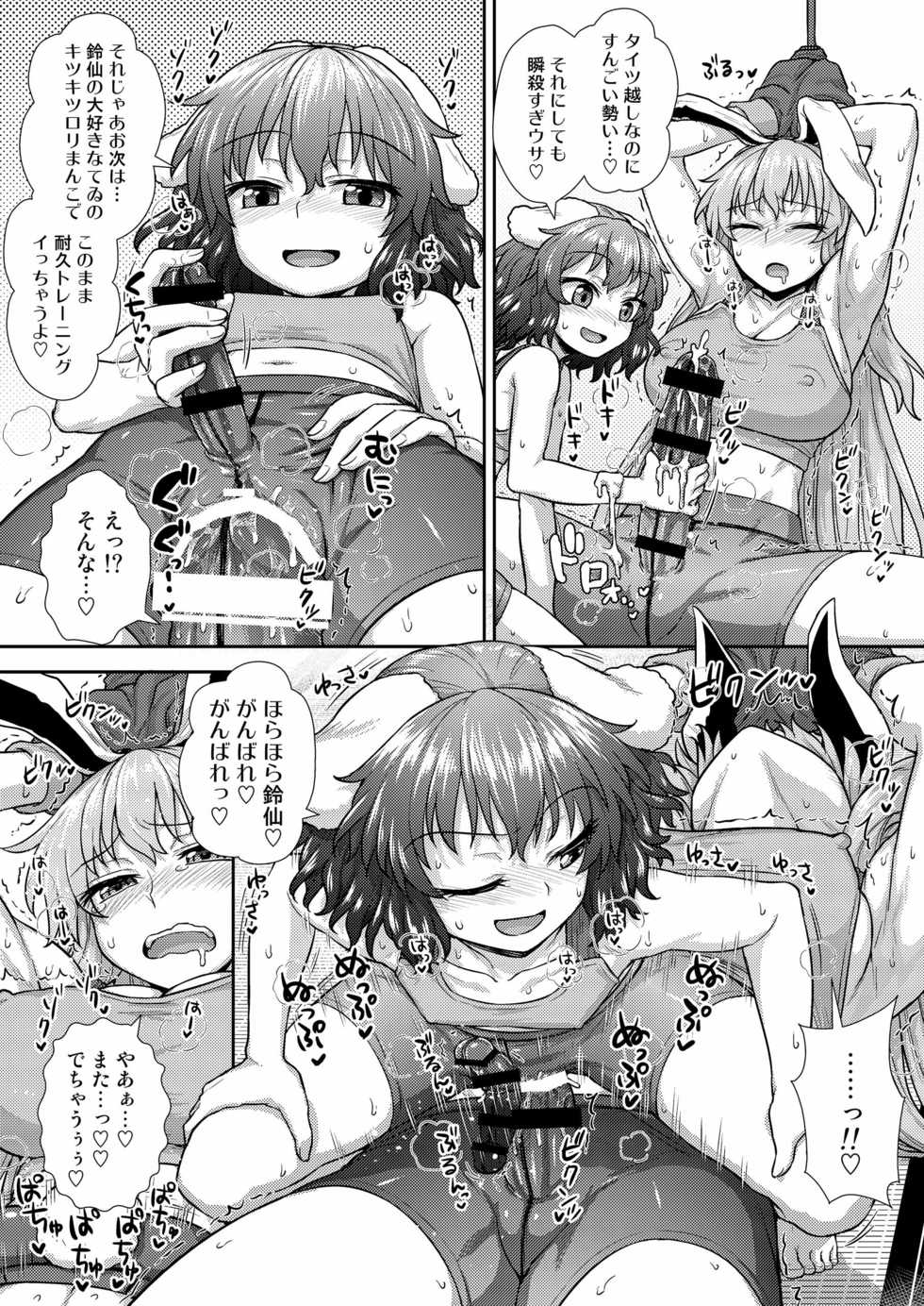 [Stapspats (Various)] Gensoukyou Futanari Chinpo Wrestling Goudoushi 2 GFCW Extreme Joker (Touhou Project) [Digital] - Page 29