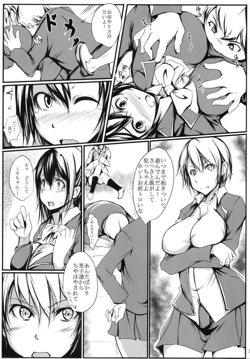 [Low Angler (Gon)] Tanomeba Okaseru Doukyuusei - Page 8