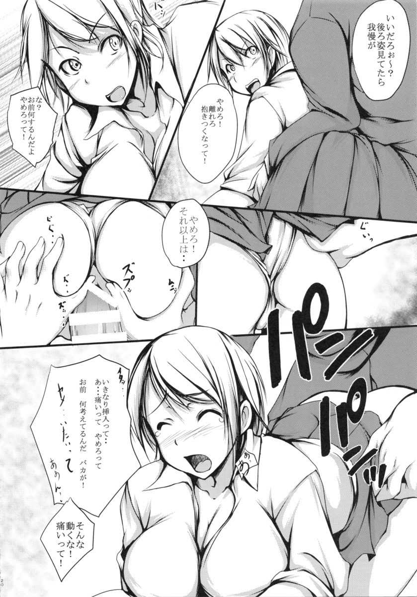 [Low Angler (Gon)] Tanomeba Okaseru Doukyuusei - Page 19