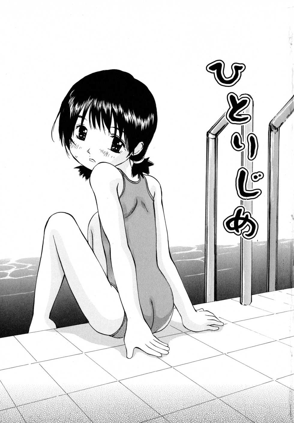 [Twintail] Zenryoku Shoujo - Page 6