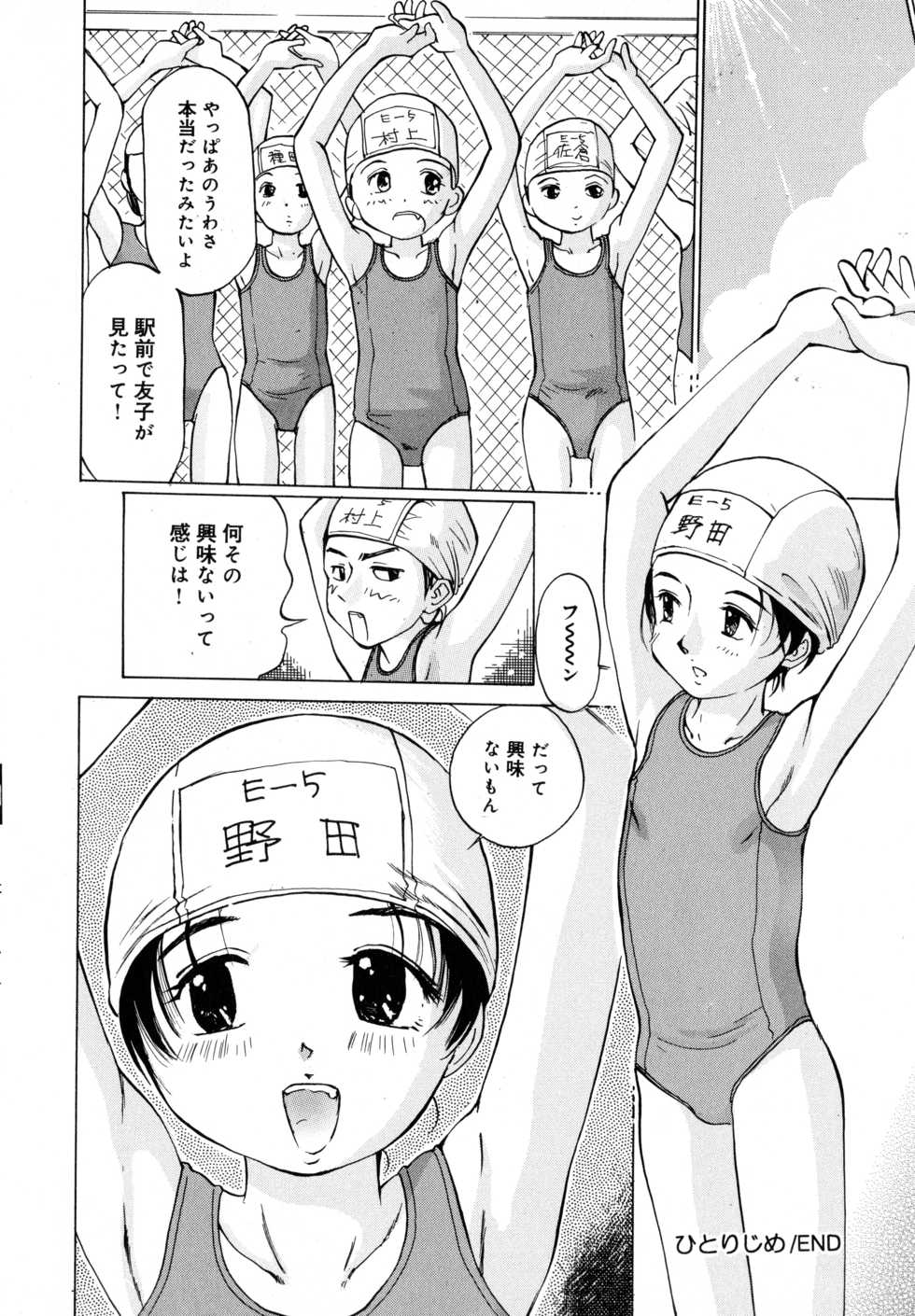 [Twintail] Zenryoku Shoujo - Page 21