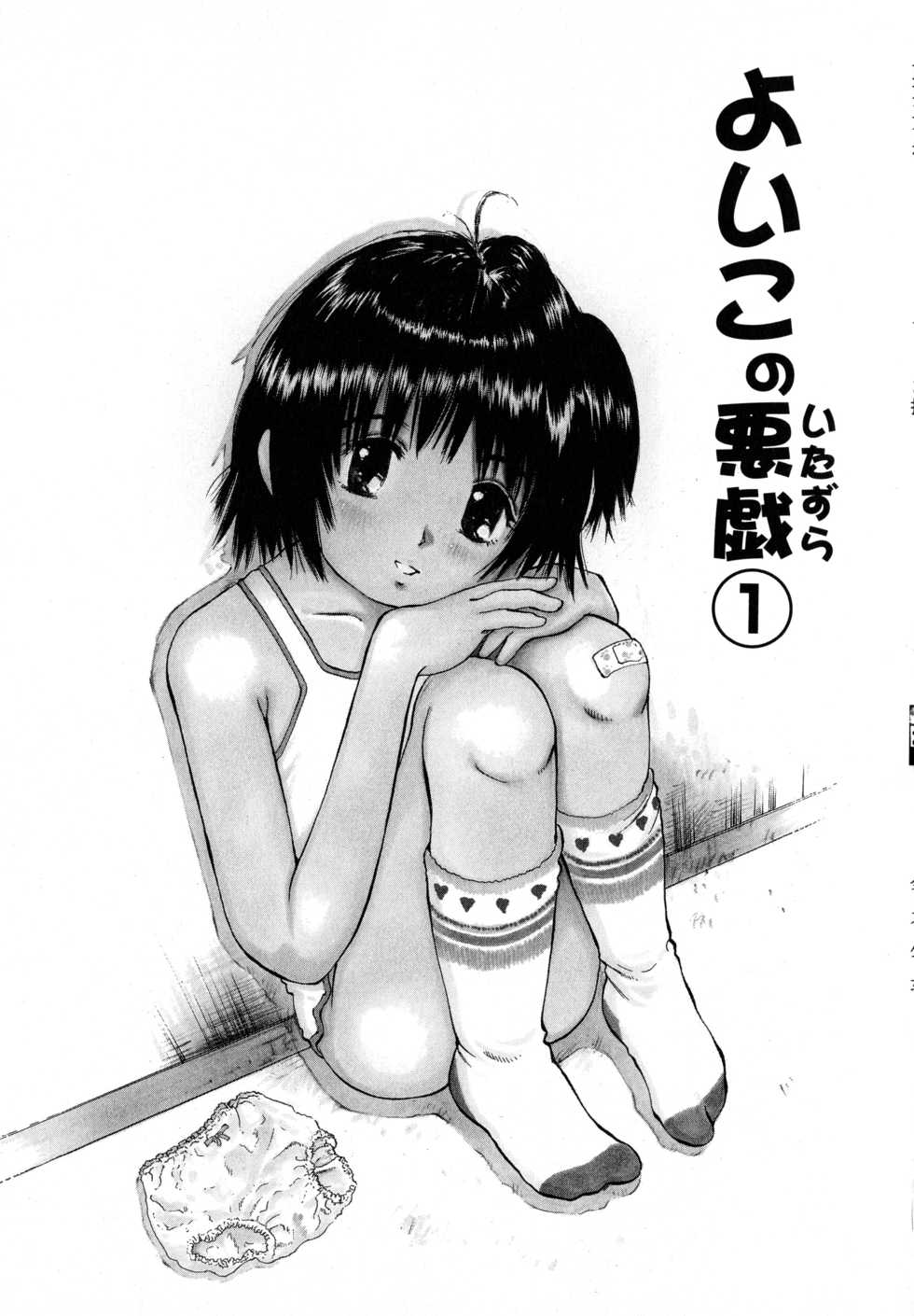 [Twintail] Zenryoku Shoujo - Page 22