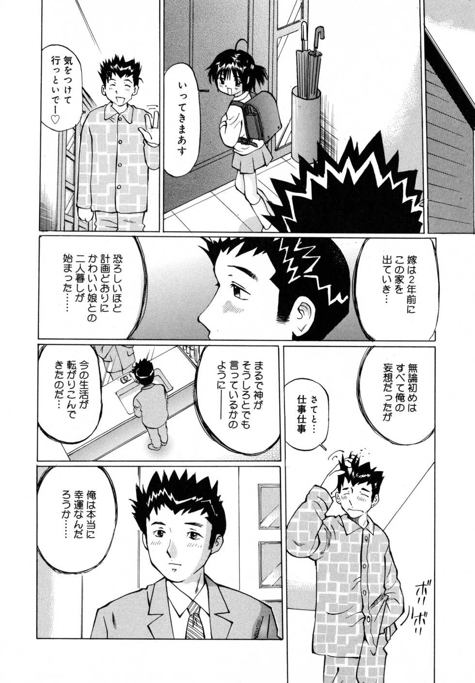 [Twintail] Zenryoku Shoujo - Page 27