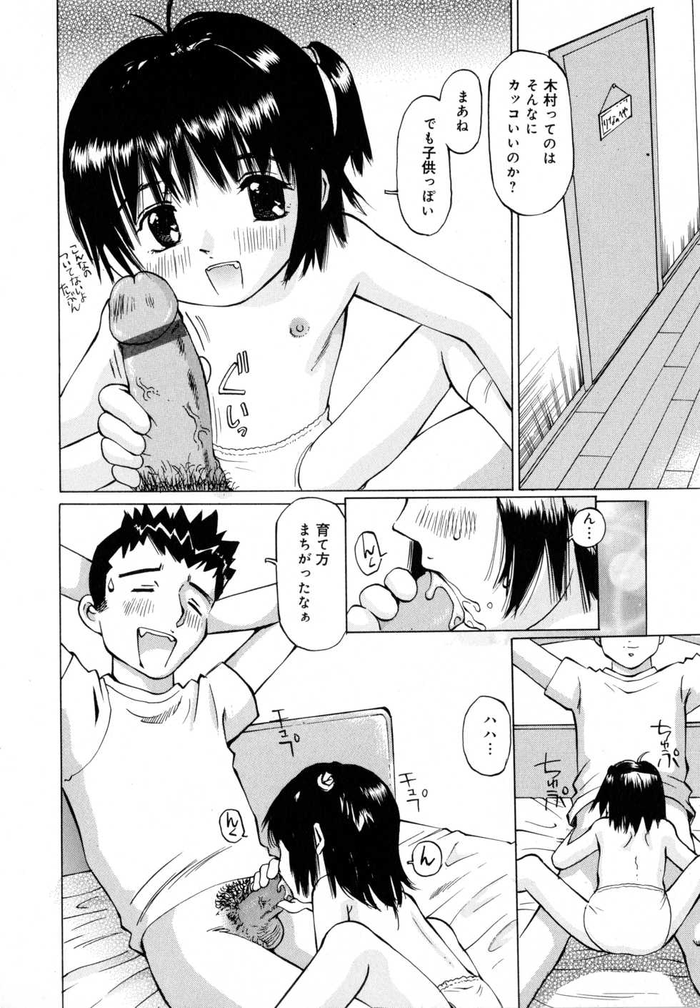 [Twintail] Zenryoku Shoujo - Page 29