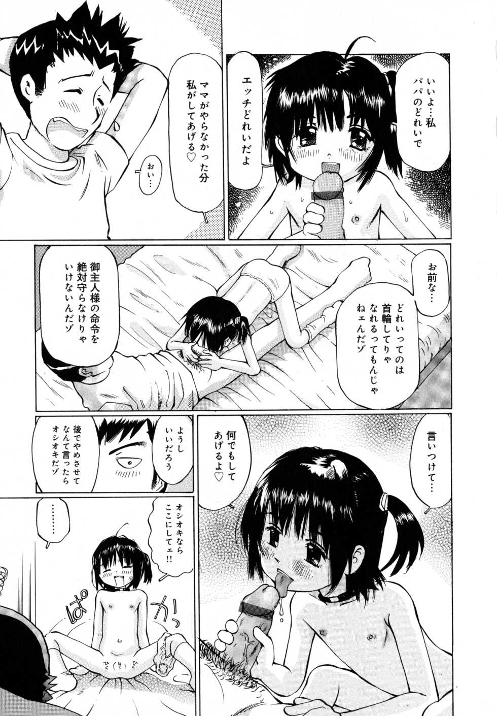 [Twintail] Zenryoku Shoujo - Page 30