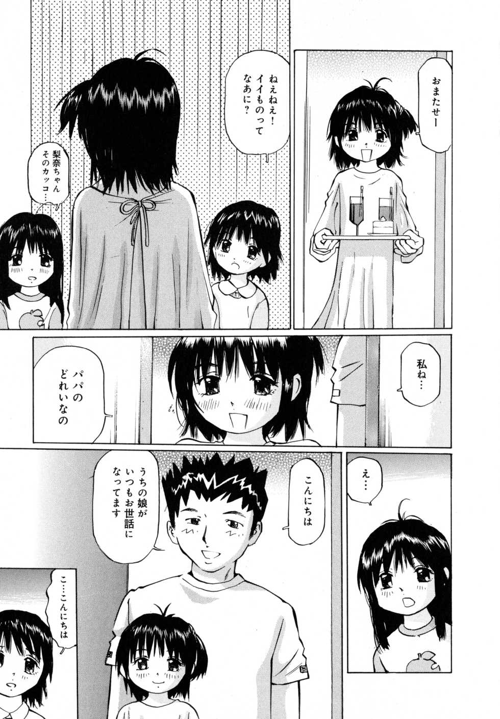 [Twintail] Zenryoku Shoujo - Page 32