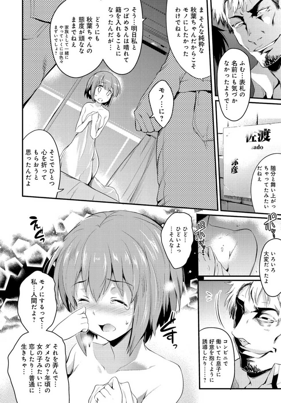 COMIC Anthurium 2016-07 [Digital] - Page 20