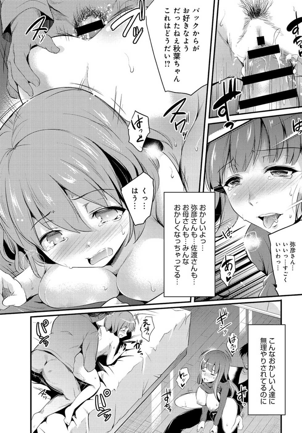 COMIC Anthurium 2016-07 [Digital] - Page 30