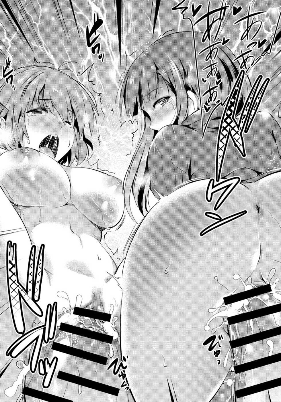 COMIC Anthurium 2016-07 [Digital] - Page 37