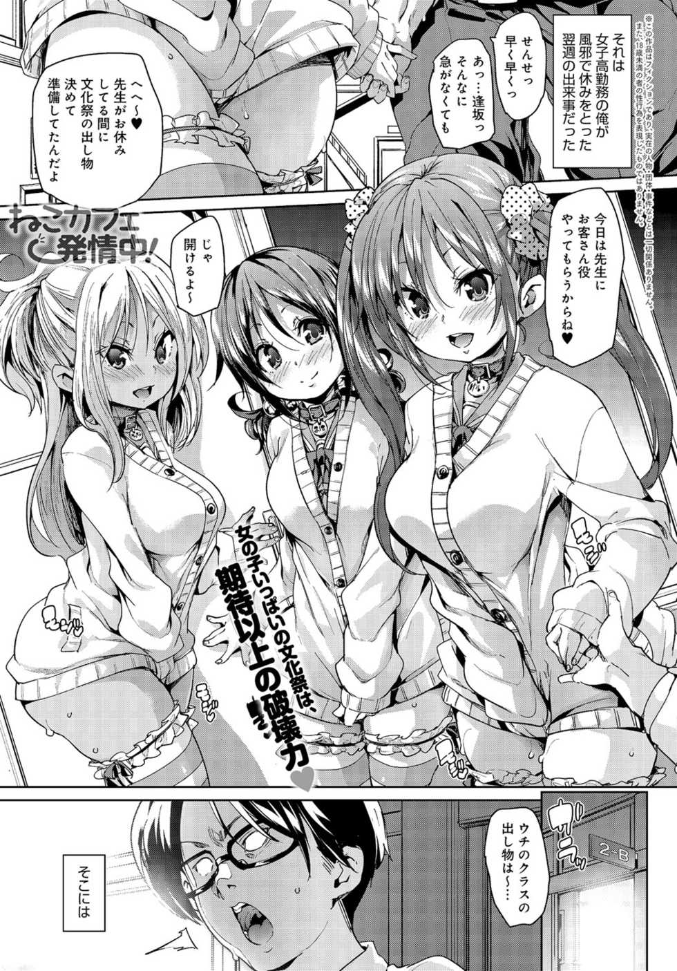 COMIC Anthurium 2016-07 [Digital] - Page 39