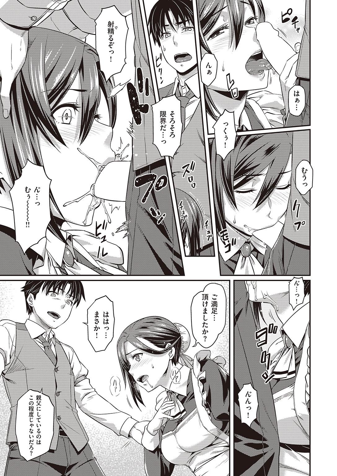 COMIC Kairakuten Beast 2016-07 [Digital] - Page 35