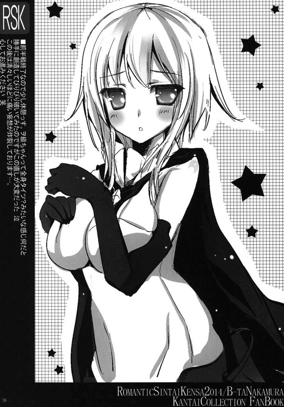 [Romantic Sintai-Kensa. (Nakamura B-ta)] Wo-Kyuu-chan Hokan Keikaku Soushuuhen (Kantai Collection -KanColle-) [Digital] - Page 37