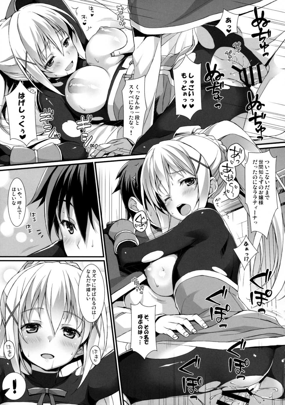 (COMIC1☆10) [WIREFRAME (Yuuki Hagure)] Kono Kawaisou na Crusader ni Kyuusai o! (Kono Subarashii Sekai ni Syukufuku o!) - Page 10