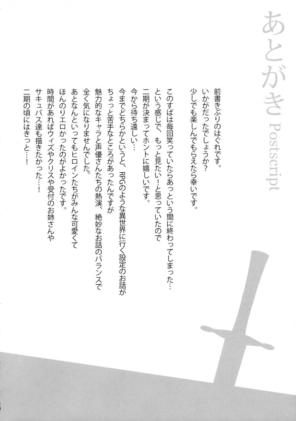 (COMIC1☆10) [WIREFRAME (Yuuki Hagure)] Kono Kawaisou na Crusader ni Kyuusai o! (Kono Subarashii Sekai ni Syukufuku o!) - Page 13