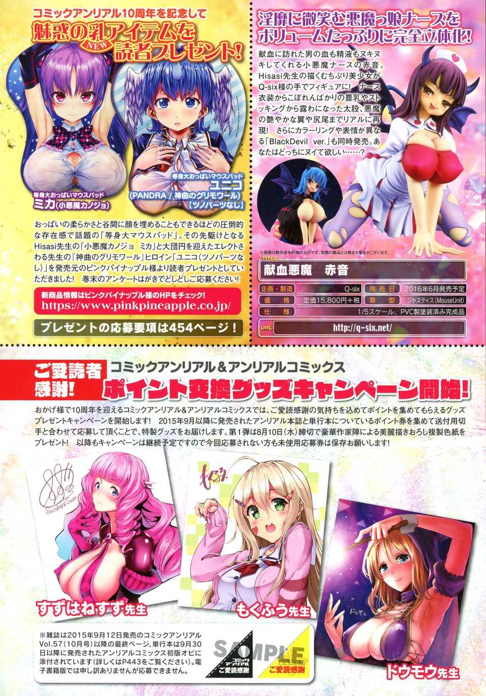 COMIC Unreal 2016-06 Vol. 61 - Page 34