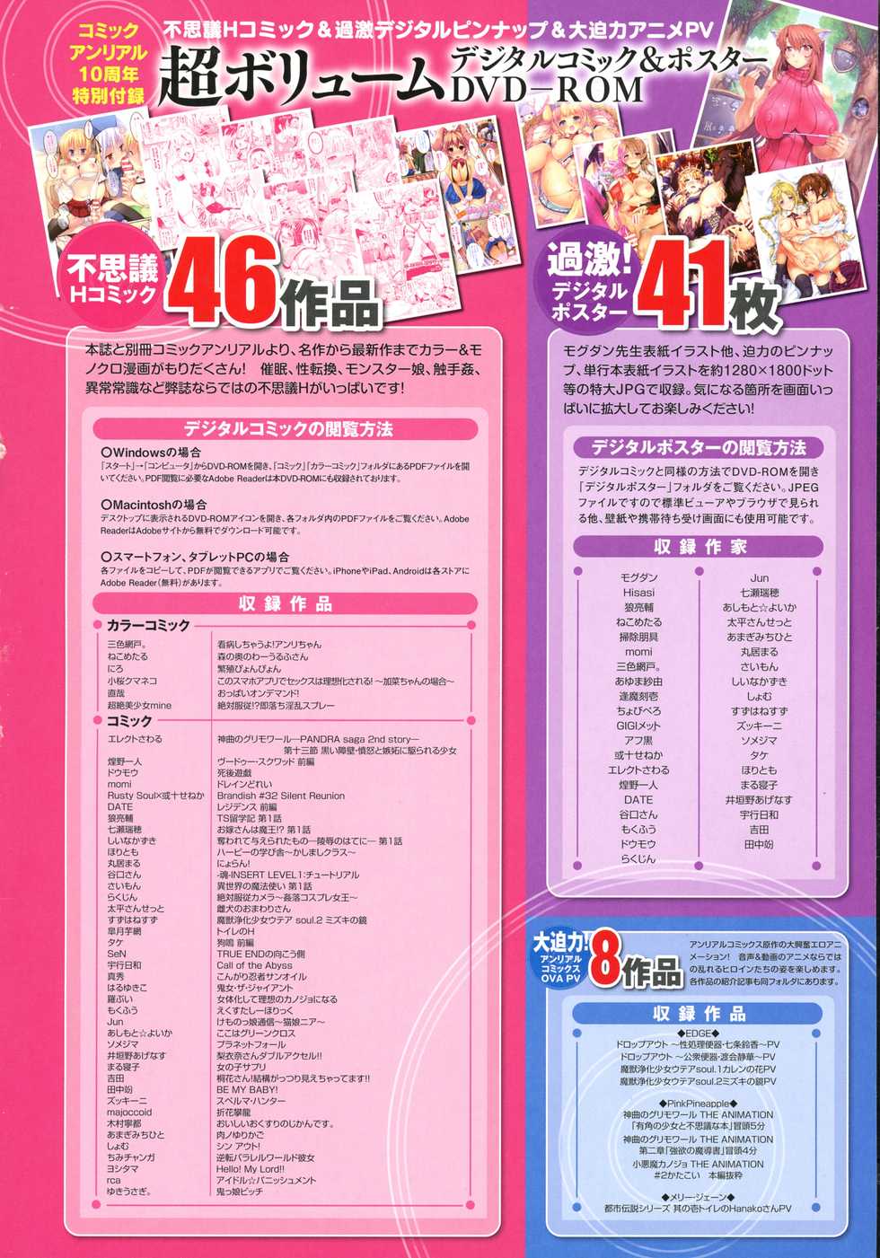 COMIC Unreal 2016-06 Vol. 61 - Page 38