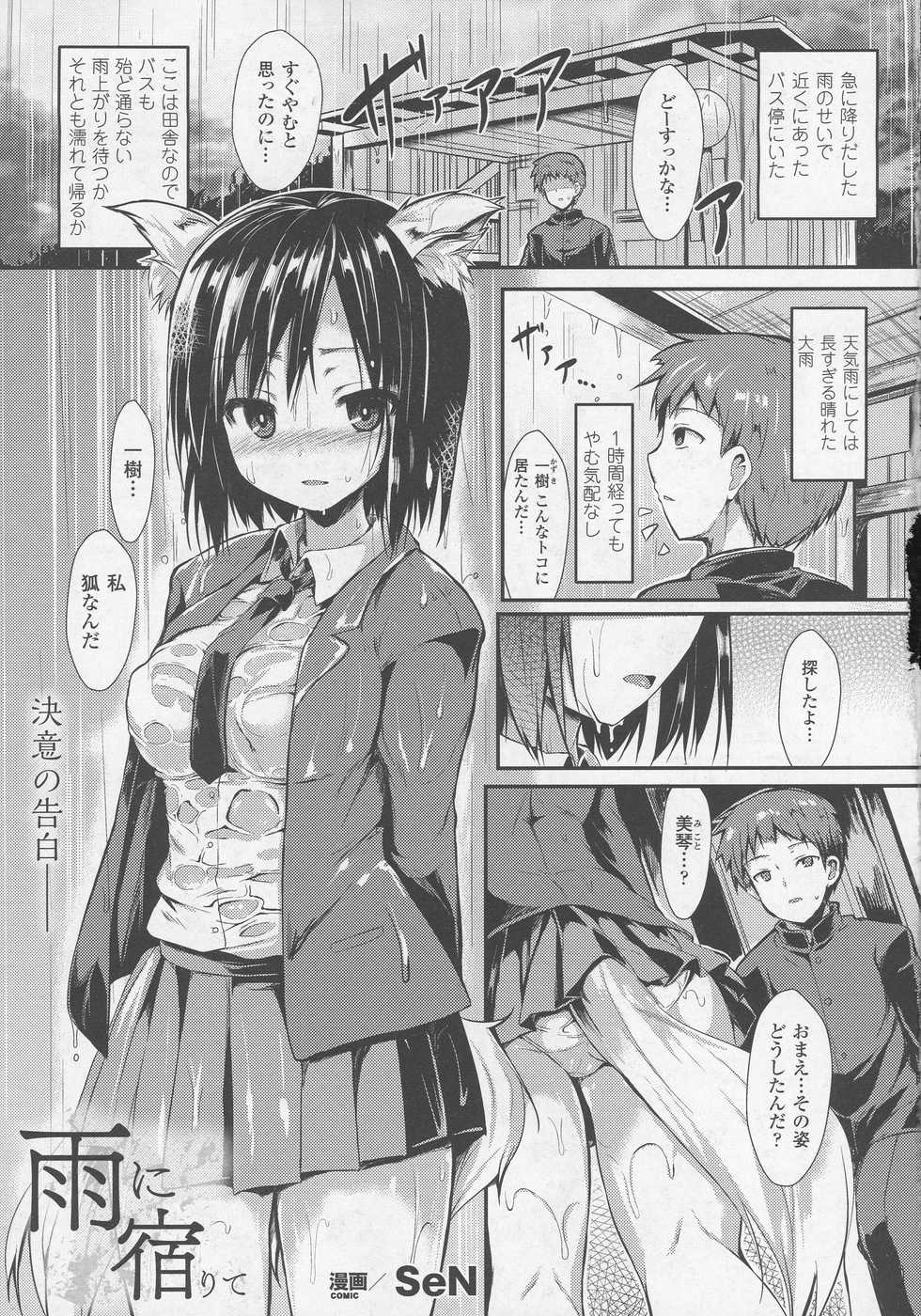 COMIC Unreal 2016-06 Vol. 61 - Page 39