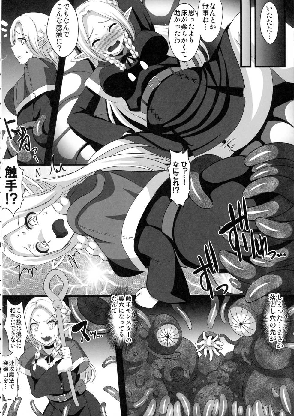 (COMIC1☆10) [Kleitos (Ryunosuke)] Marunomi Marcille Meshi (Dungeon Meshi) - Page 4