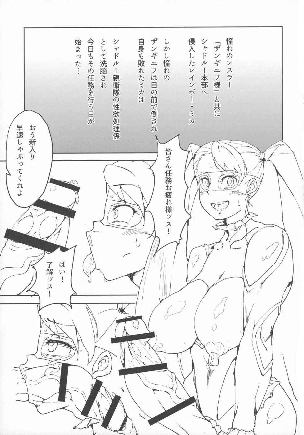 (Futaket 12) [Akane Shuuhei Dou (Akane Shuuhei, Zoya)] PRINCIPAL CHUN-LI 2 (Street Fighter) - Page 27