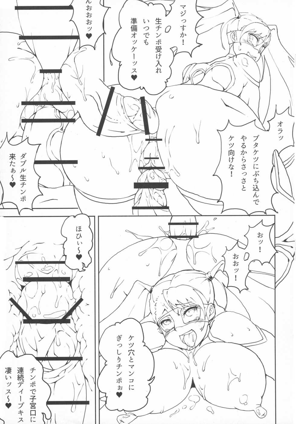 (Futaket 12) [Akane Shuuhei Dou (Akane Shuuhei, Zoya)] PRINCIPAL CHUN-LI 2 (Street Fighter) - Page 31
