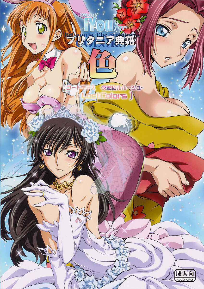 (C76) [iYou (Yukkyun, Mizuno Poppo)] Britannia Tenseki IRO (Code Geass) [English] {doujin-moe.us} - Page 31