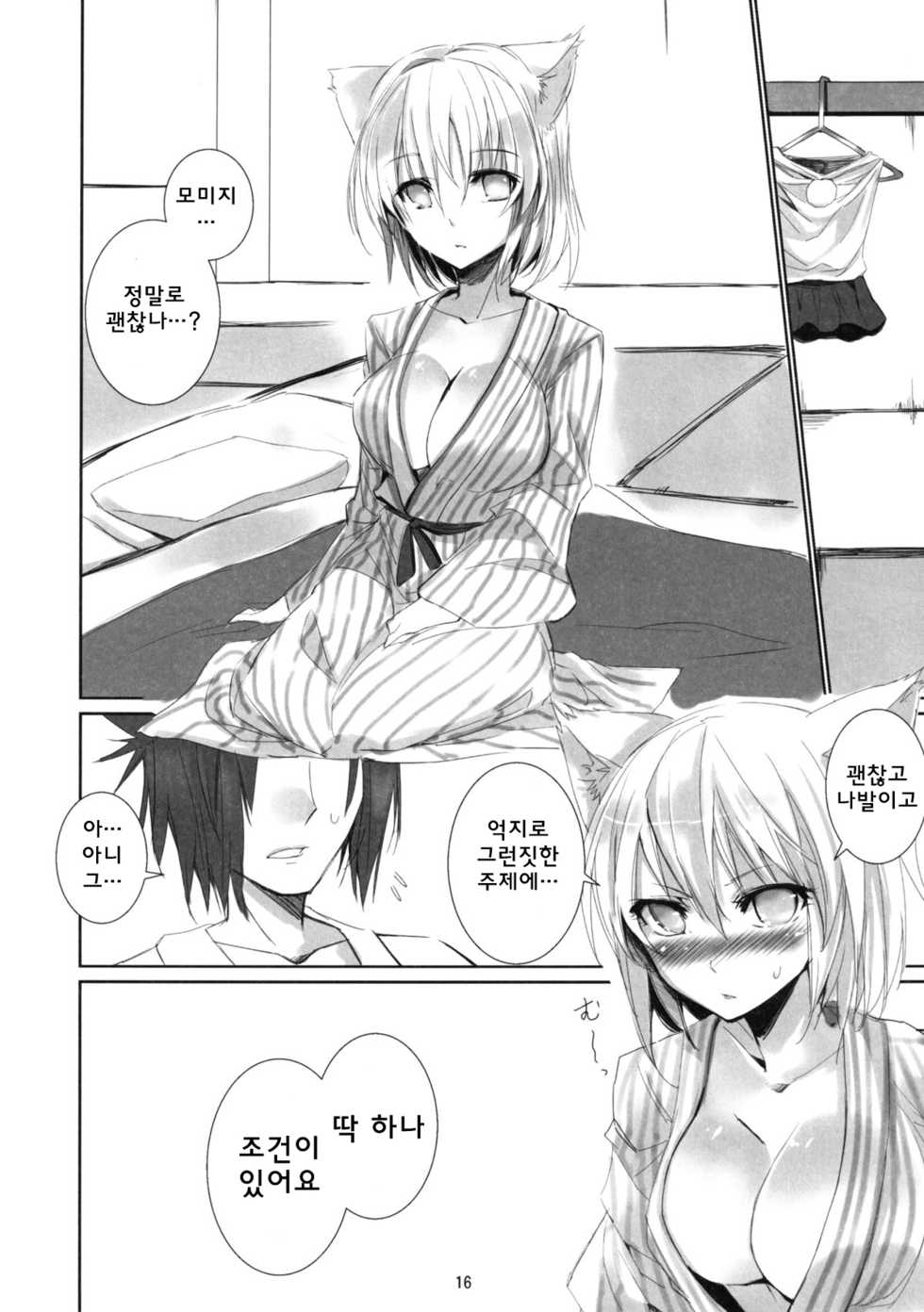 [KOTI (A Toshi)] Yukimomiji (Touhou Project) [Korean] [TM NecroFantasia] [Digital] - Page 16