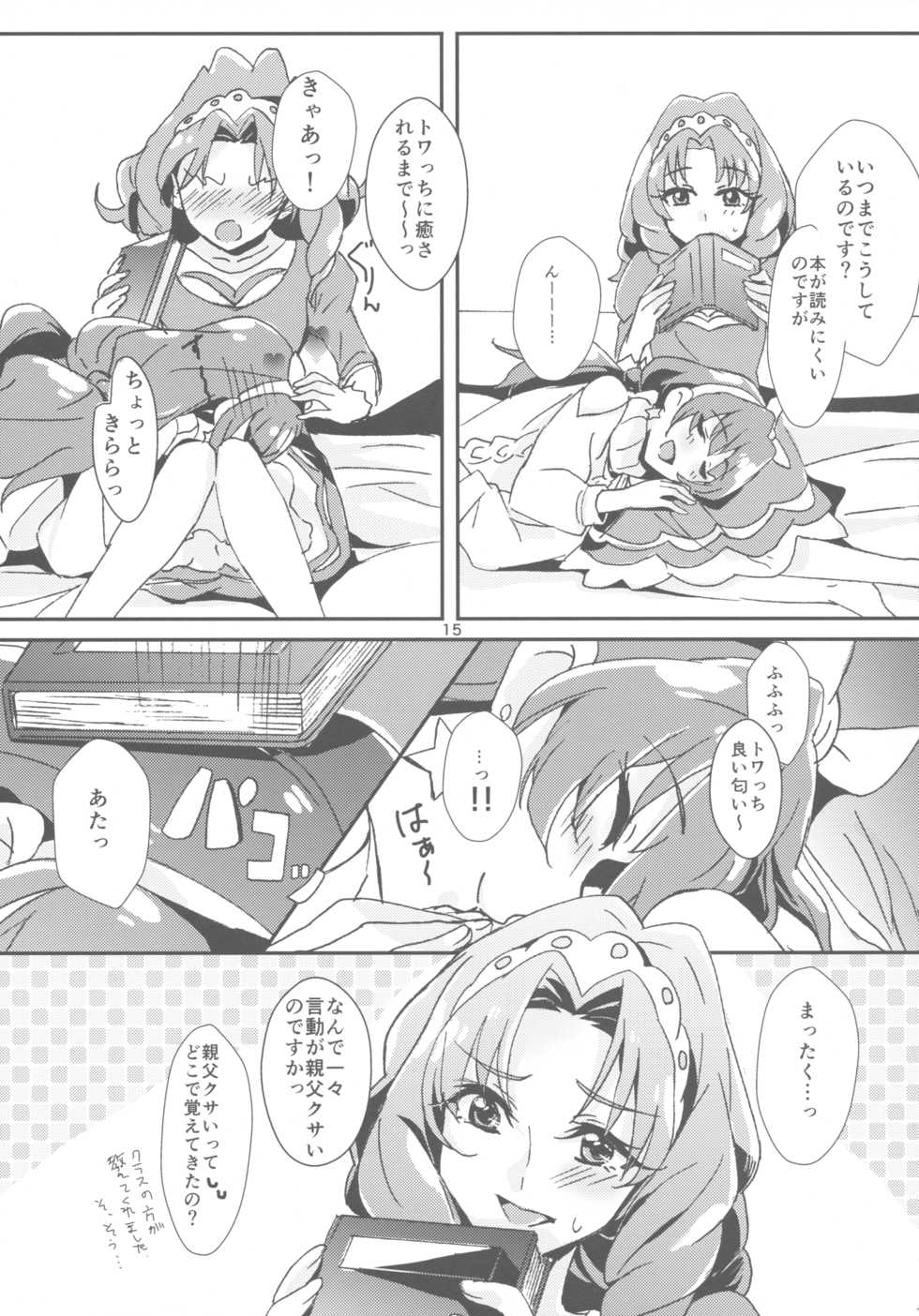 (C89) [Keruto (Yanagi Hareta)] Amae Jouzu na Anata (Go! Princess PreCure) - Page 17