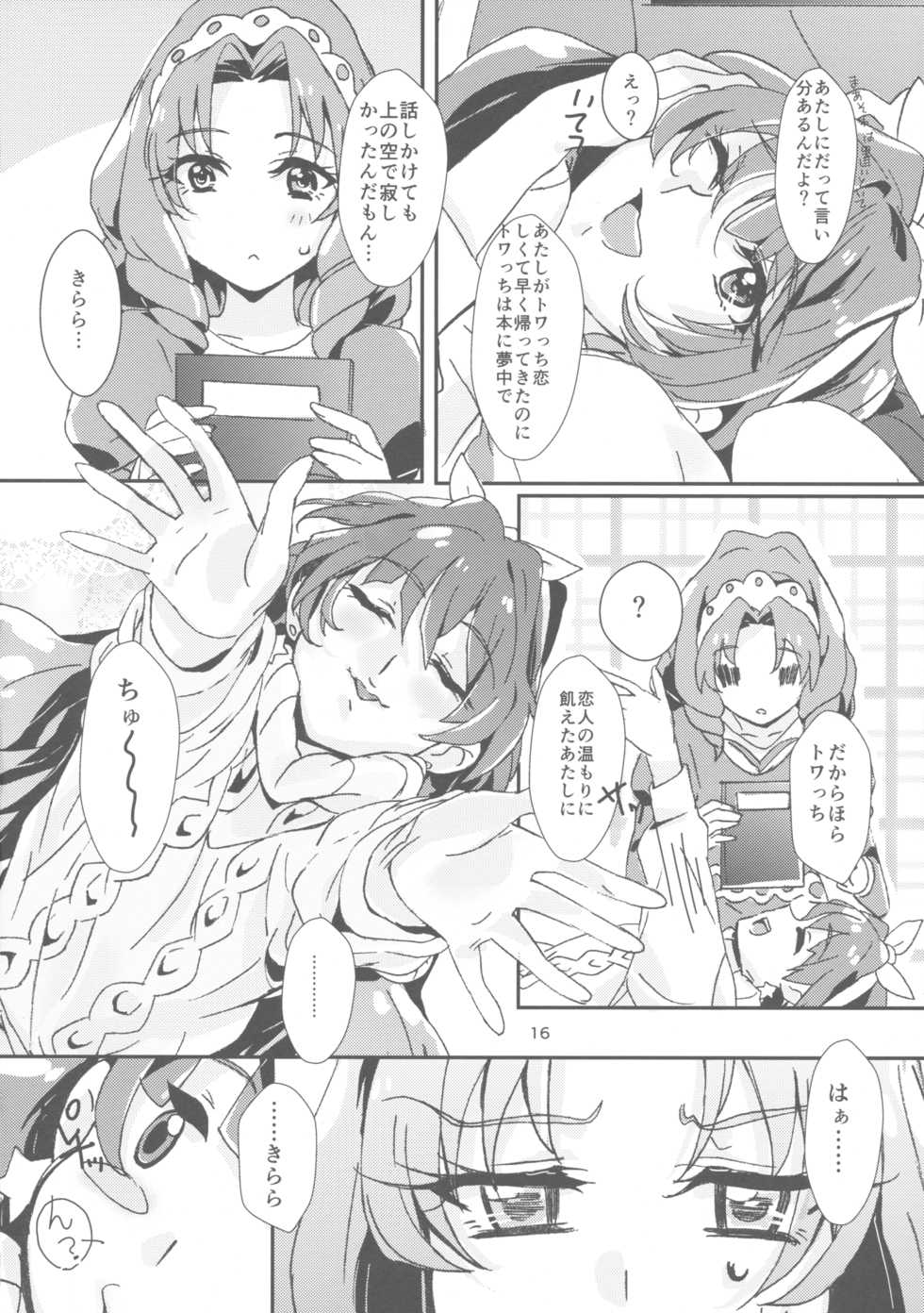 (C89) [Keruto (Yanagi Hareta)] Amae Jouzu na Anata (Go! Princess PreCure) - Page 18