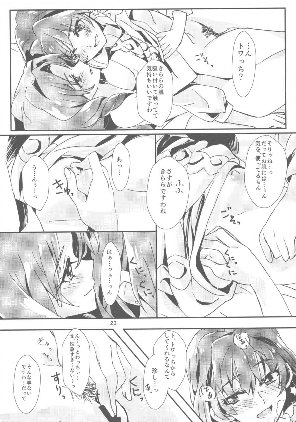(C89) [Keruto (Yanagi Hareta)] Amae Jouzu na Anata (Go! Princess PreCure) - Page 25