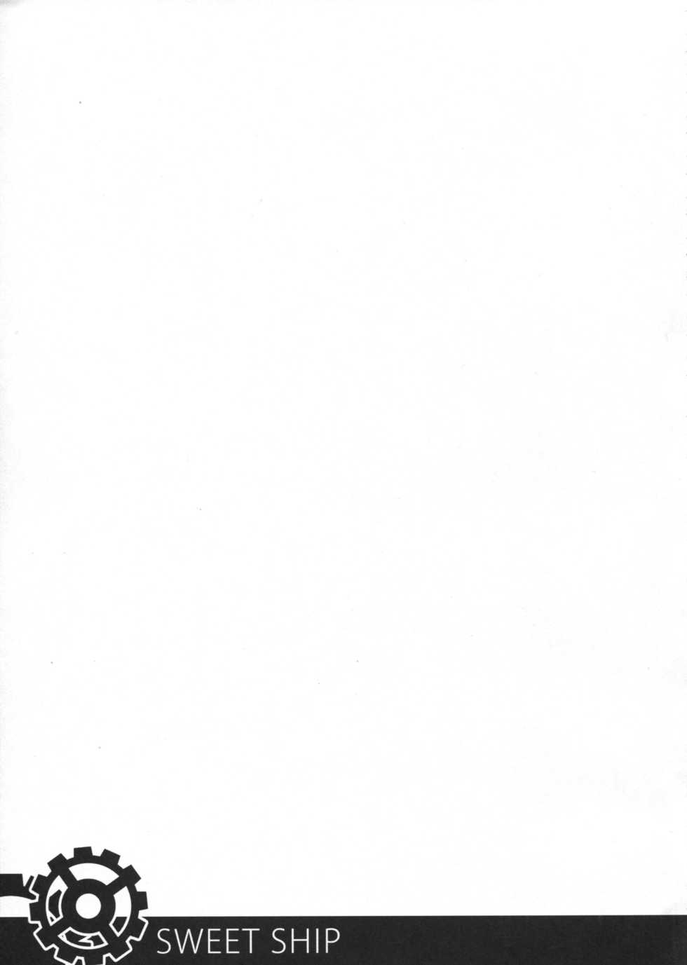 (C89) [Tuned by AIU (Aiu)] Sweet Ship (Kantai Collection -KanColle-) [Chinese] [柳葉個人漢化] - Page 18