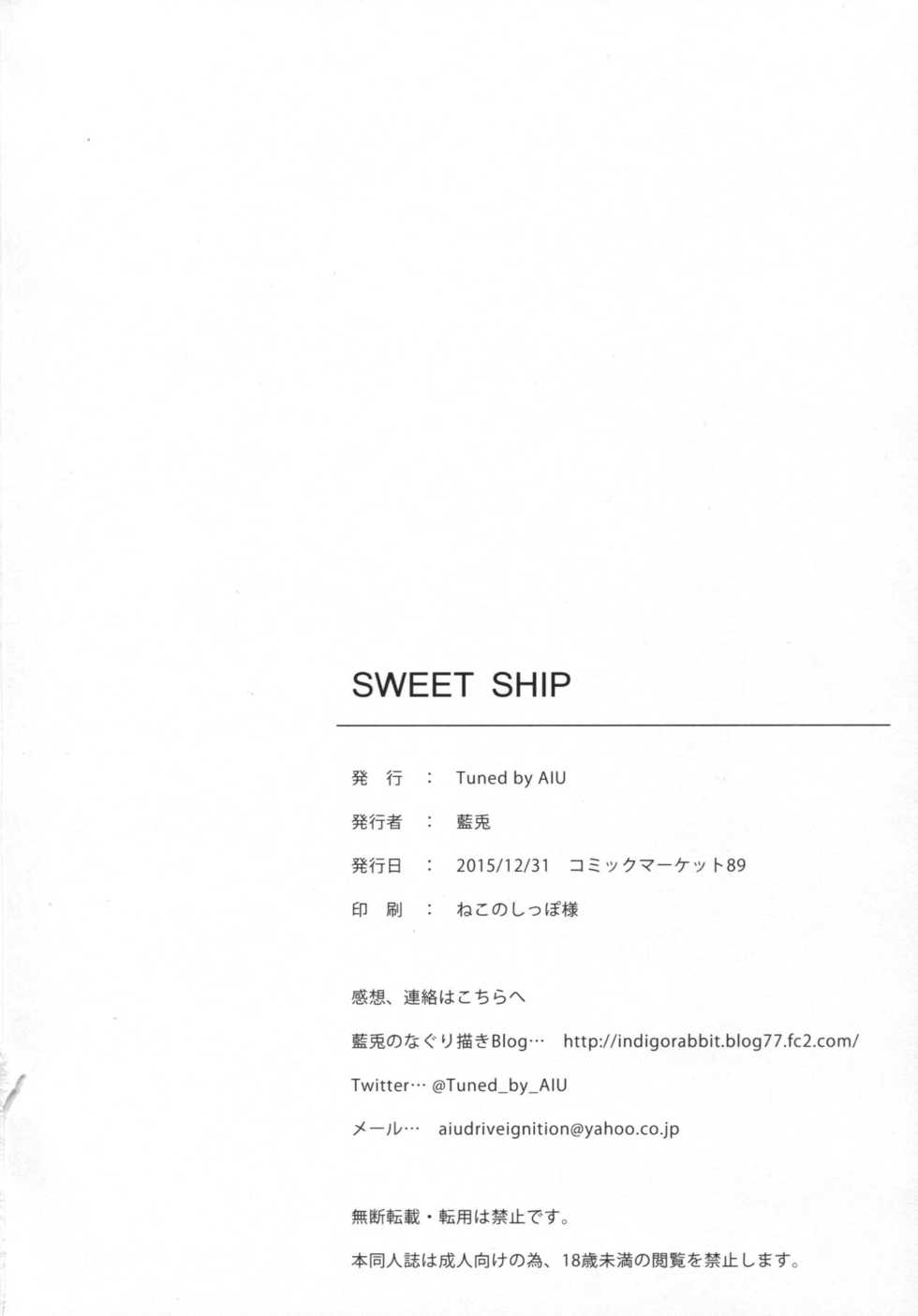 (C89) [Tuned by AIU (Aiu)] Sweet Ship (Kantai Collection -KanColle-) [Chinese] [柳葉個人漢化] - Page 19