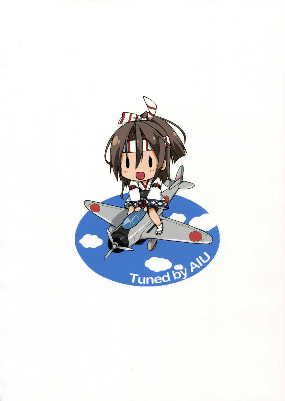 (C89) [Tuned by AIU (Aiu)] Sweet Ship (Kantai Collection -KanColle-) [Chinese] [柳葉個人漢化] - Page 21