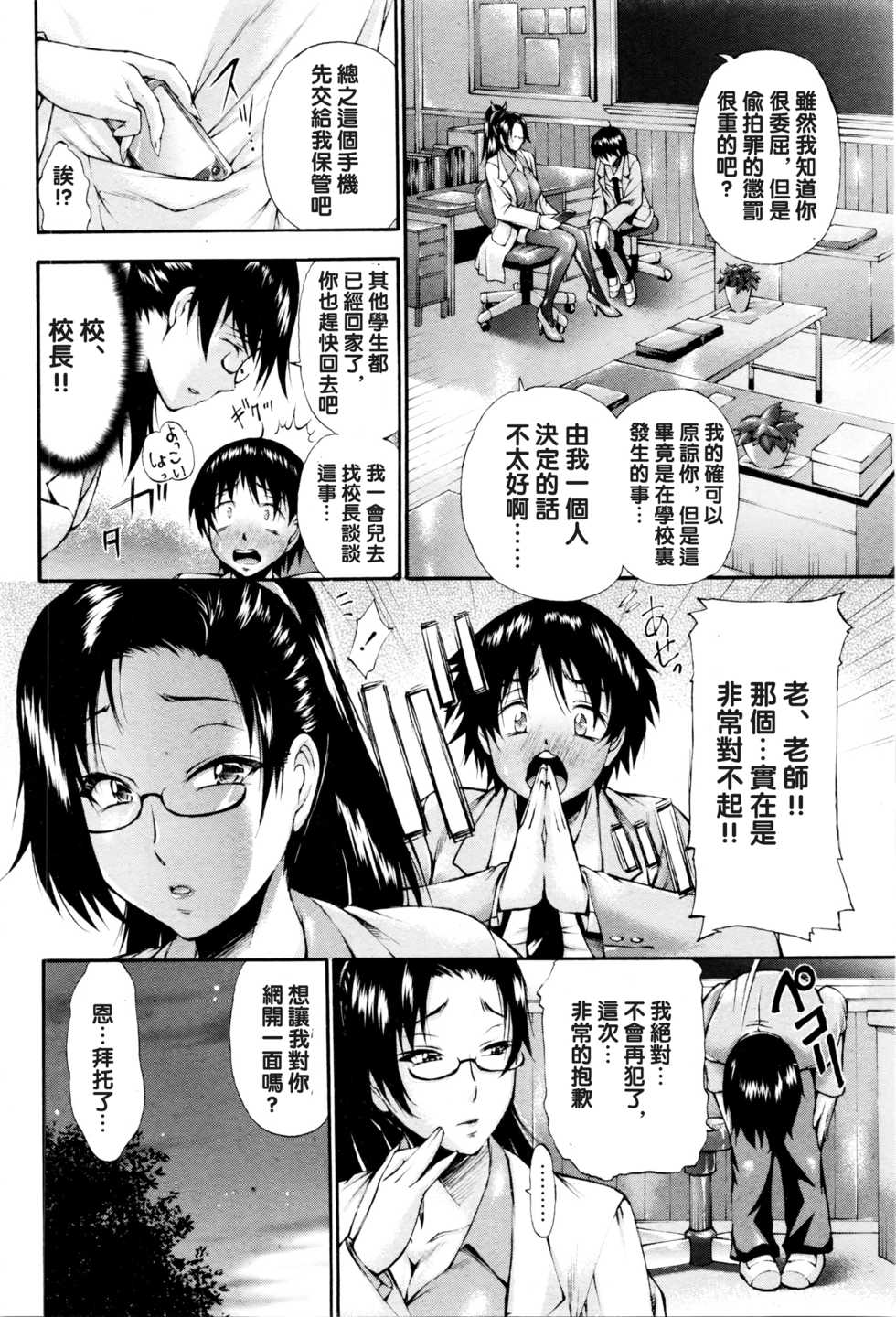 [Nakata Modem] Bikyaku Reward (COMIC Masyo 2016-06) [Chinese] [沒有漢化] - Page 2