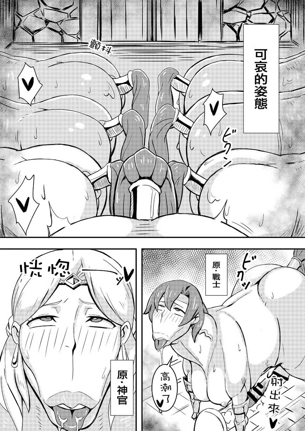 [Nikujirushi (Nikujiruc)] Queen's Stallion [Chinese] [沒有漢化] - Page 4