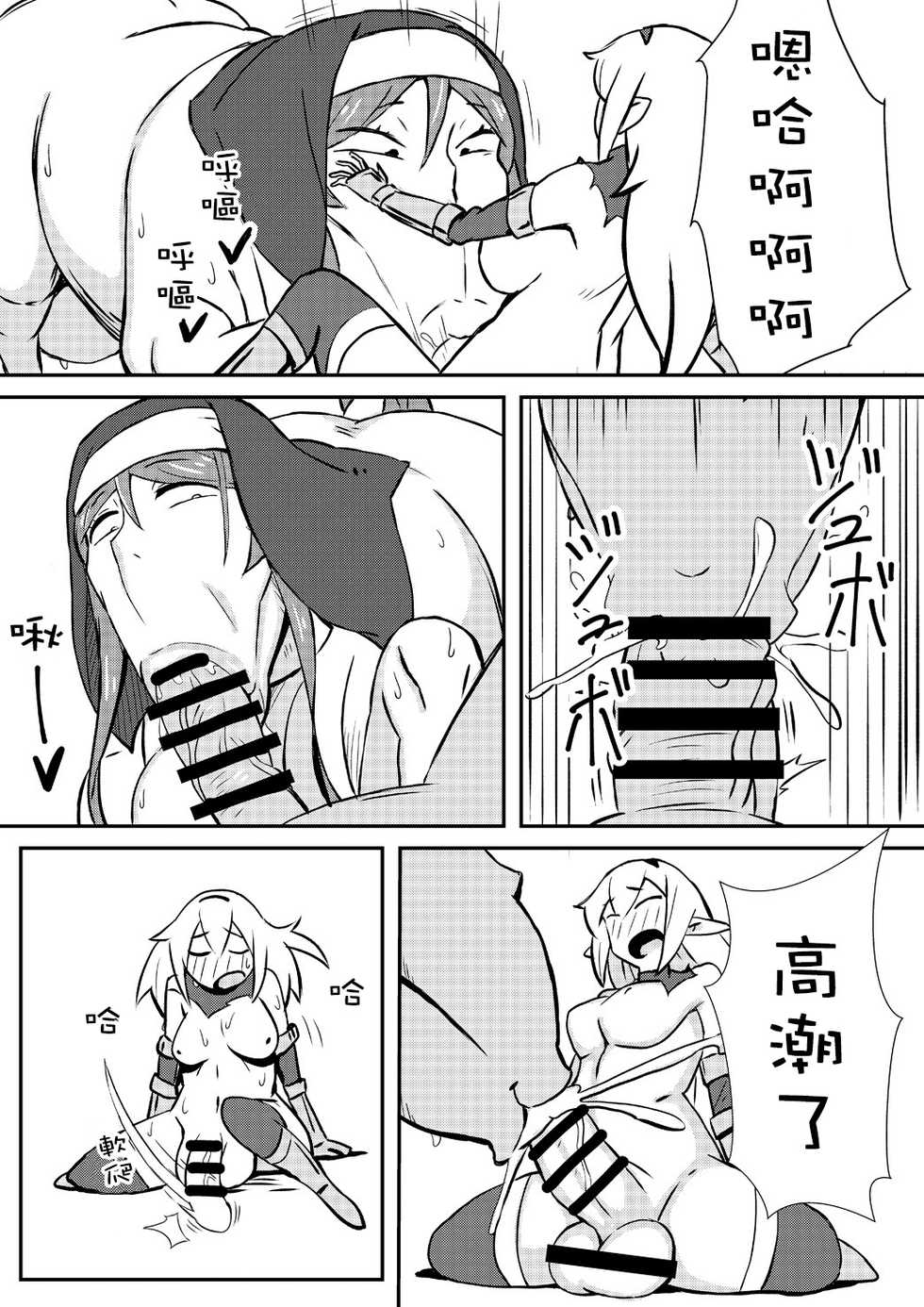 [Nikujirushi (Nikujiruc)] Queen's Stallion [Chinese] [沒有漢化] - Page 13