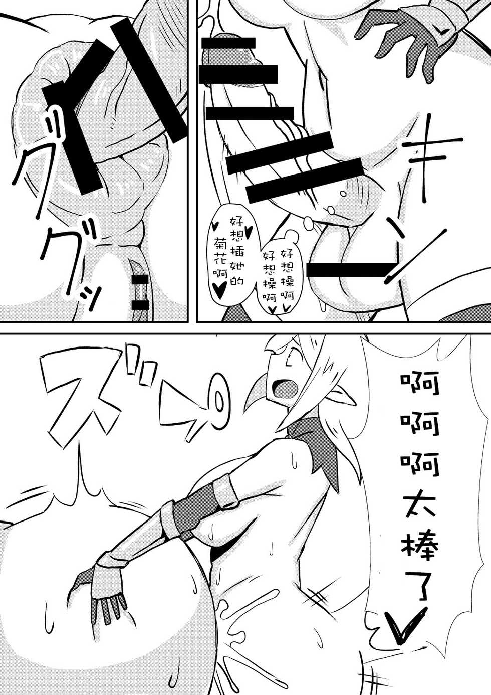 [Nikujirushi (Nikujiruc)] Queen's Stallion [Chinese] [沒有漢化] - Page 15