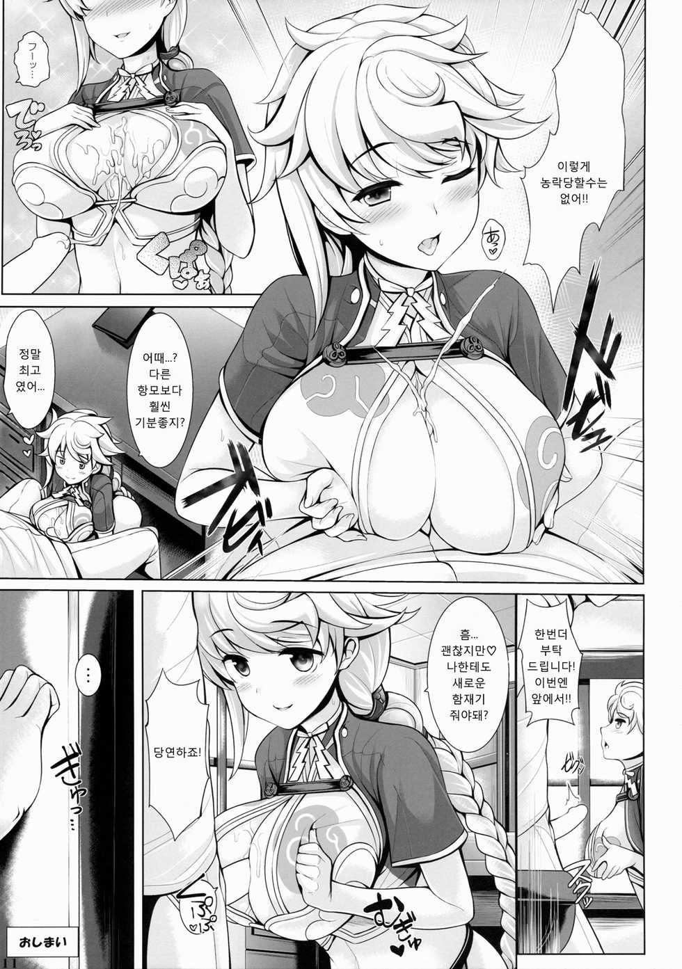 (C87) [Hakuginmokusei (Various)] Kanmusu Issei Kyousha  | 칸무스 일제협사   (Kantai Collection -KanColle-) [Korean] - Page 10