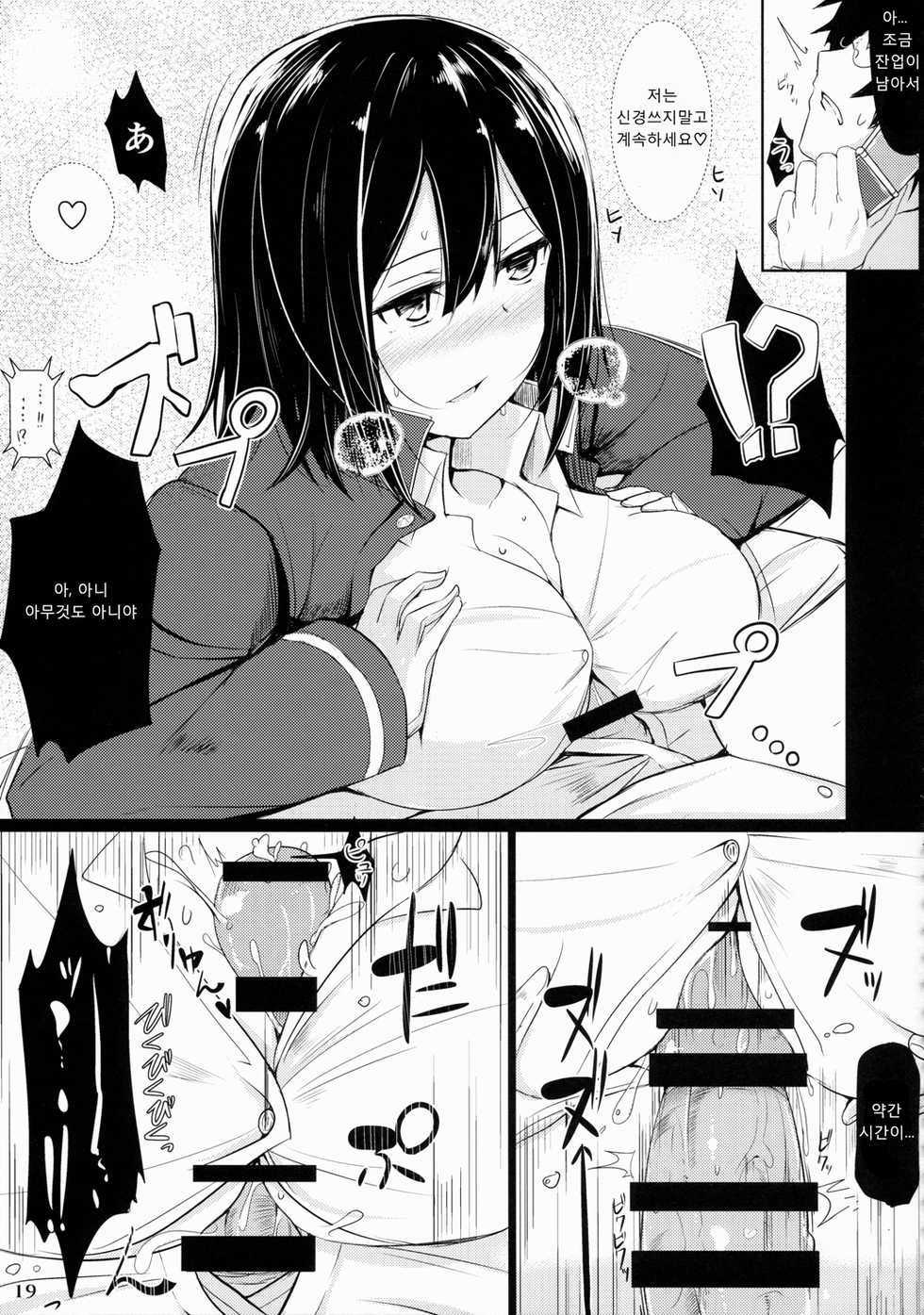 (C87) [Hakuginmokusei (Various)] Kanmusu Issei Kyousha  | 칸무스 일제협사   (Kantai Collection -KanColle-) [Korean] - Page 18