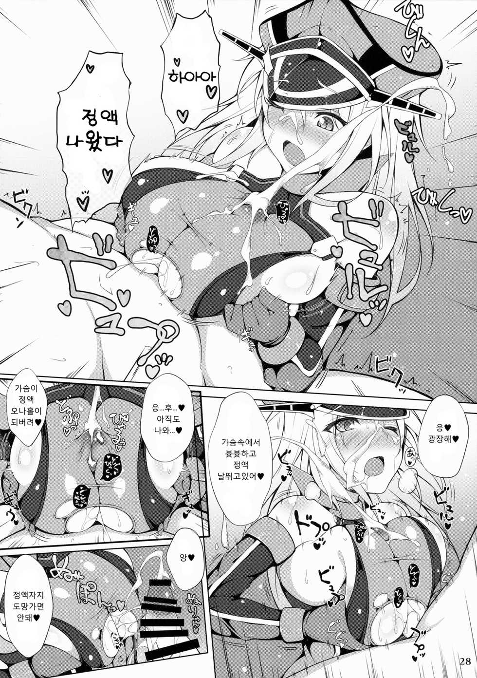 (C87) [Hakuginmokusei (Various)] Kanmusu Issei Kyousha  | 칸무스 일제협사   (Kantai Collection -KanColle-) [Korean] - Page 27