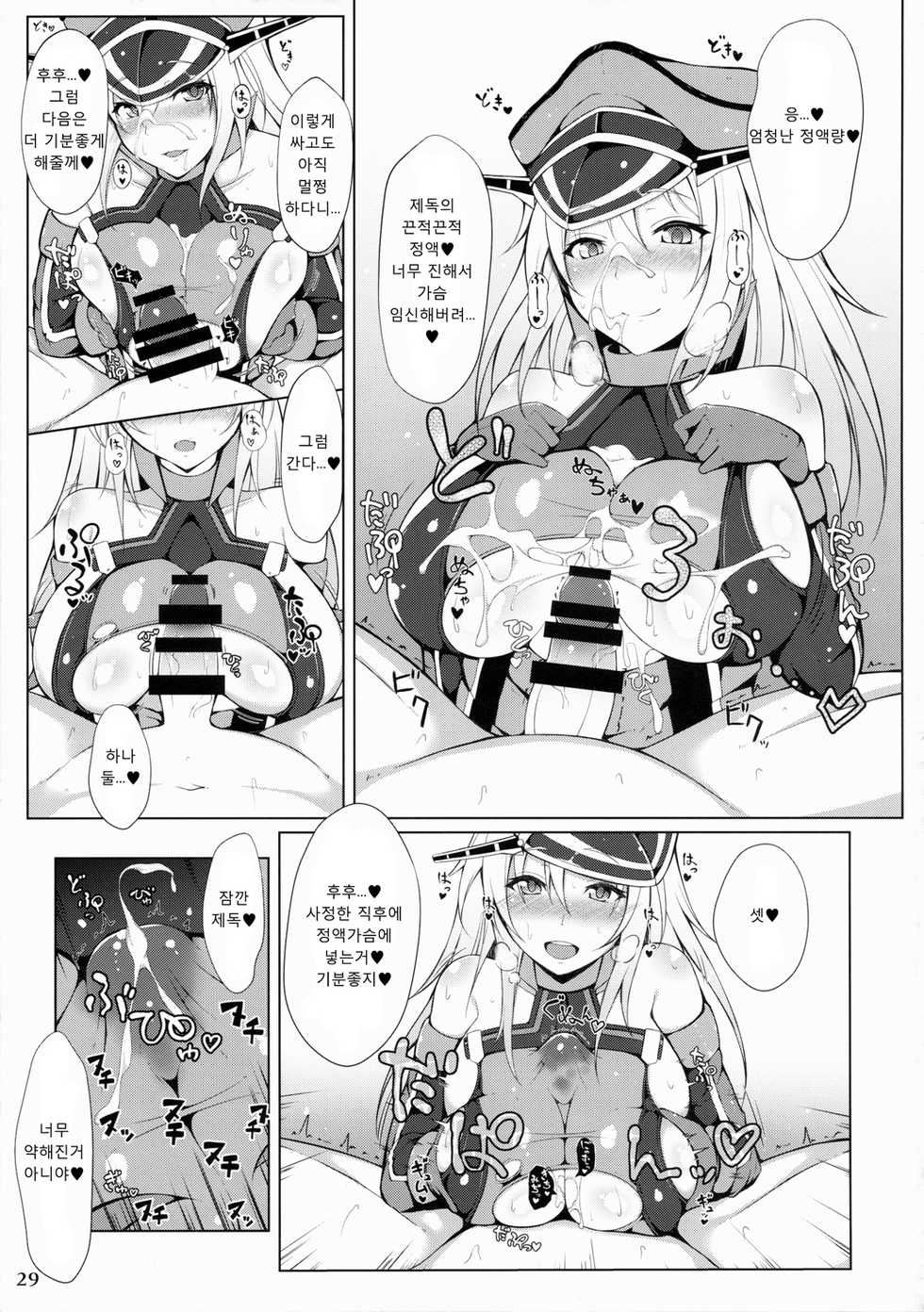(C87) [Hakuginmokusei (Various)] Kanmusu Issei Kyousha  | 칸무스 일제협사   (Kantai Collection -KanColle-) [Korean] - Page 28