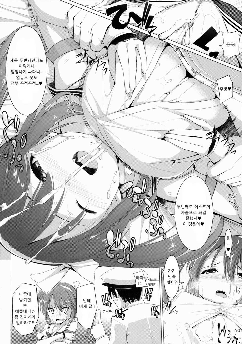 (C87) [Hakuginmokusei (Various)] Kanmusu Issei Kyousha  | 칸무스 일제협사   (Kantai Collection -KanColle-) [Korean] - Page 39