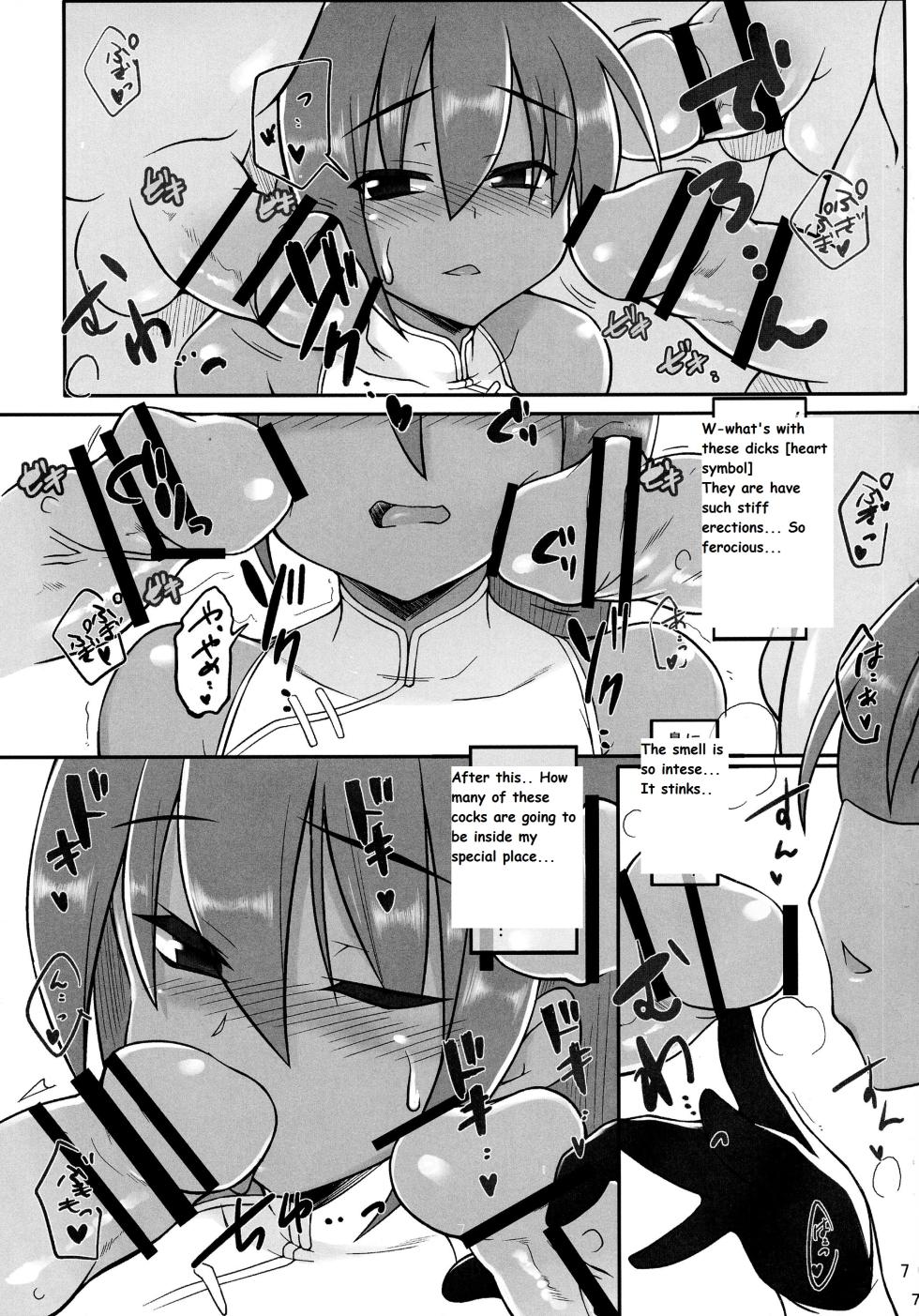 (C86) [Lovely Pretty Chou Aishiteru (Maboku)] Nanako-chan ga Osukusai Goblin-domo no Kyouyou Botai ni Sarete Haramasaremakuru Hon!! (Violated Heroine) [English] - Page 7