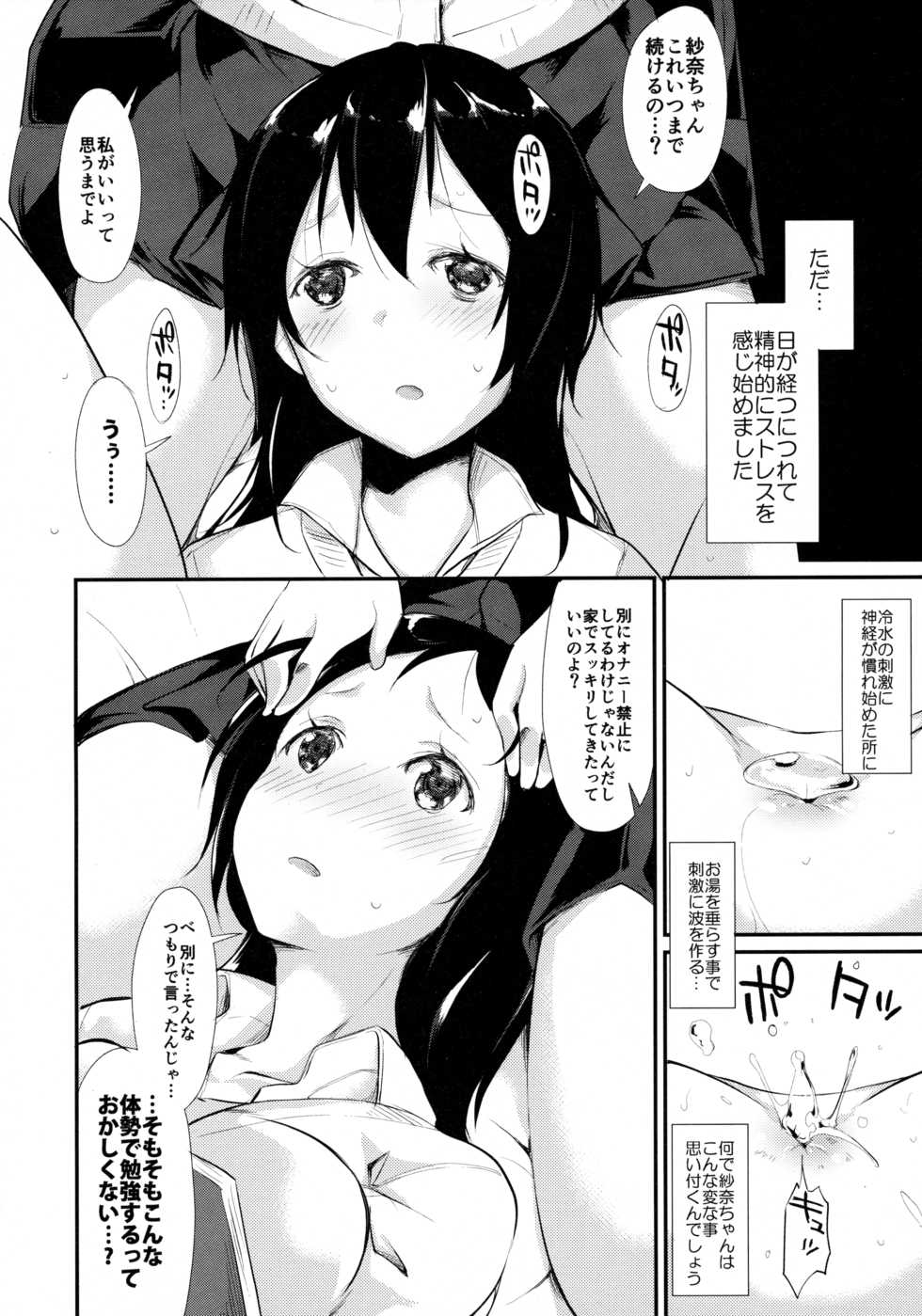 (COMITIA114) [Nagomiyasan (Suzuki Nago)] Waterdrop Girls - Page 15