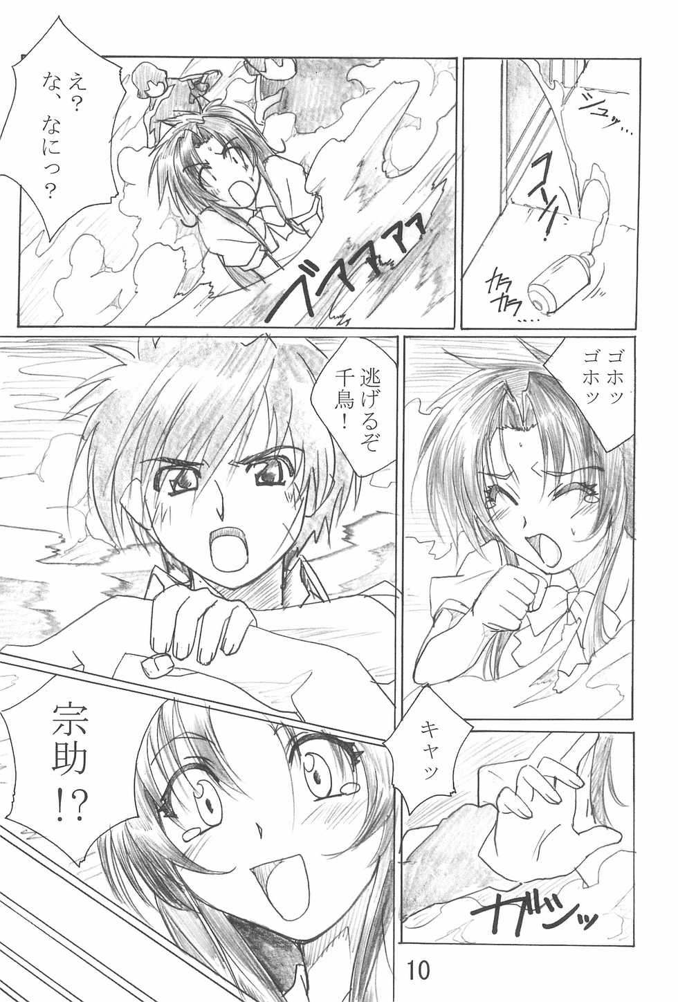 (C64) [TK-BROS (Tamura Makoto)] TK-03 PANIC (Full Metal Panic!) - Page 12