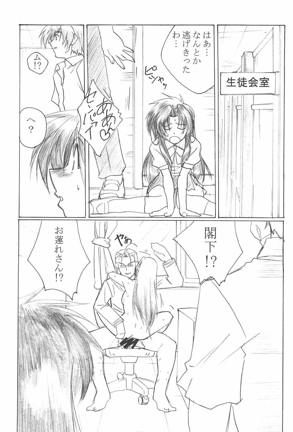 (C64) [TK-BROS (Tamura Makoto)] TK-03 PANIC (Full Metal Panic!) - Page 13