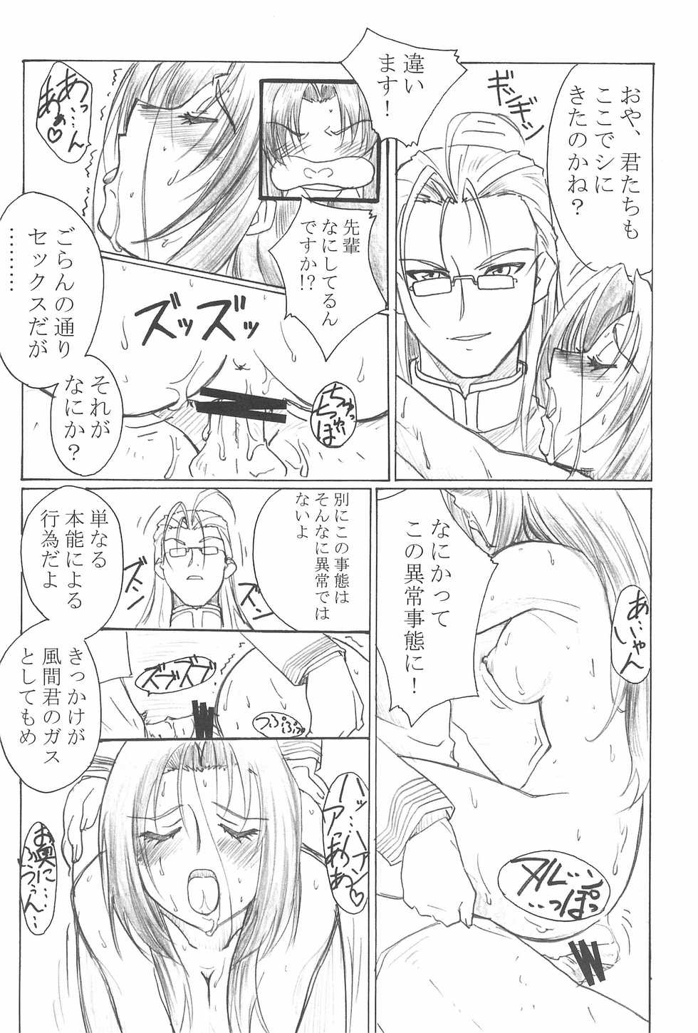 (C64) [TK-BROS (Tamura Makoto)] TK-03 PANIC (Full Metal Panic!) - Page 14